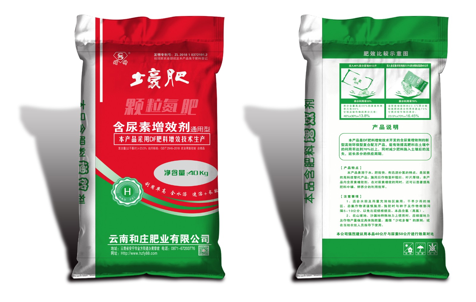 土豪肥 顆粒氮肥 含尿素增效劑 25%通用型