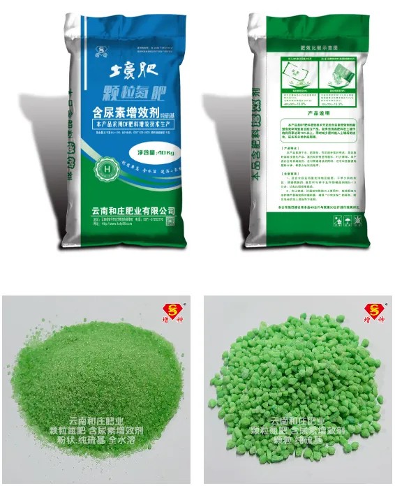 和莊肥業(yè) 云南肥料 昆明有機肥廠 尿素 復(fù)合肥